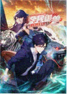 山神祭动漫封面
